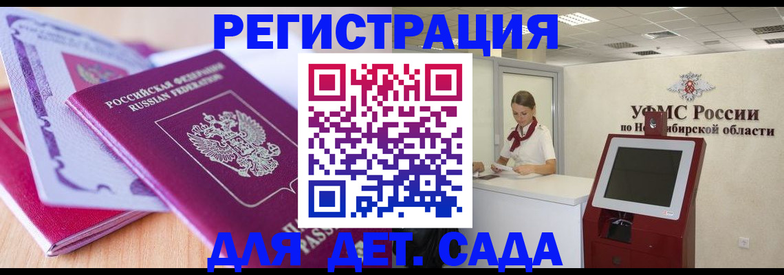 прописка для школы в Серпухове