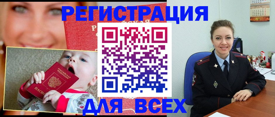 где прописаться в Серпухове