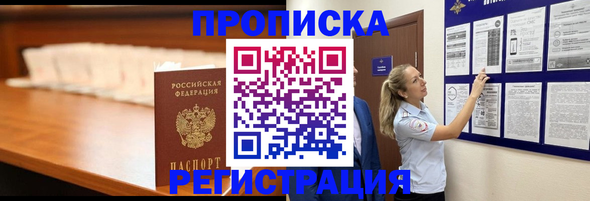 временная регистрация для школы в Серпухове