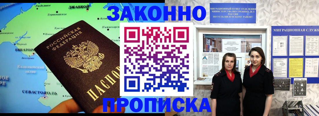 прописка для военкомата в Серпухове