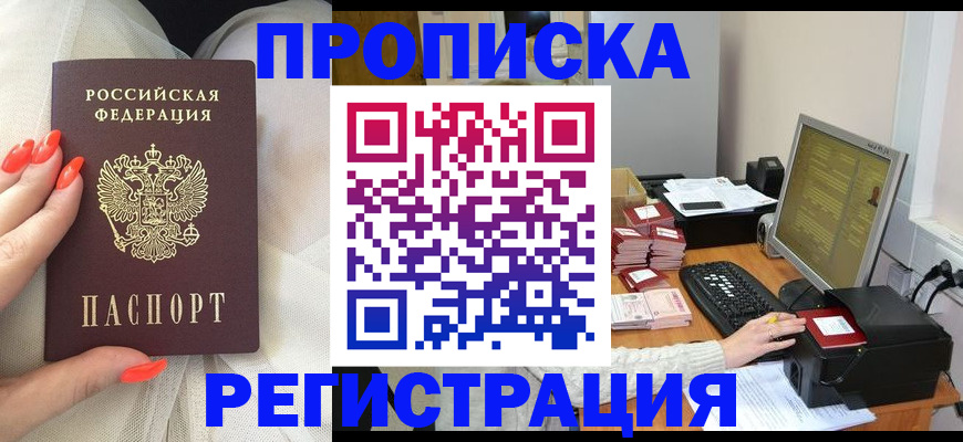 временная регистрация поиск в Серпухове
