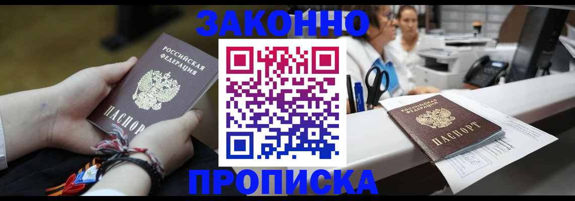 прописка паспорт в Серпухове