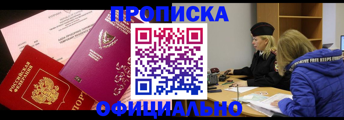 прописка поиск в Серпухове