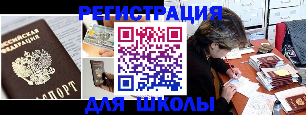 прописка гарантия в Серпухове