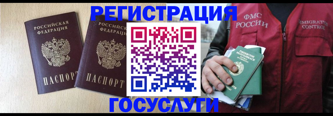 прописка законно в Серпухове
