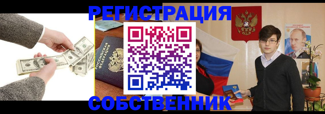 временная регистрация купить в Серпухове