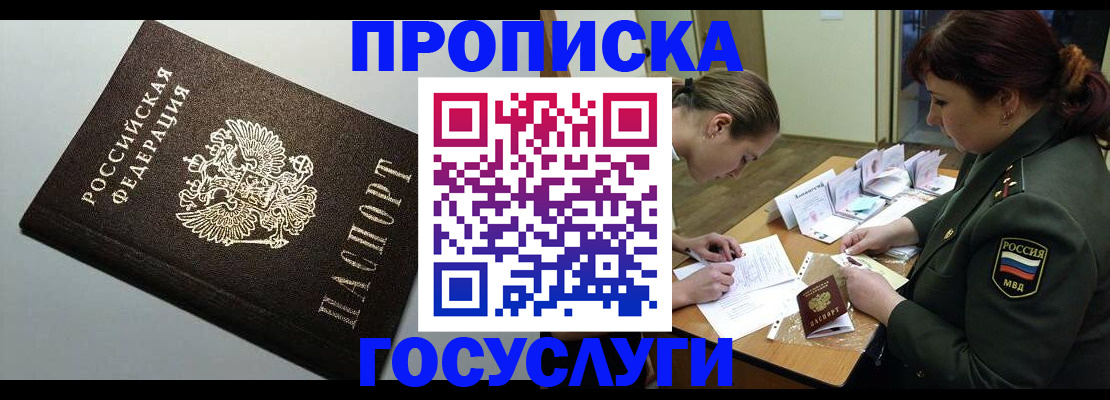 миграционный учет в Серпухове